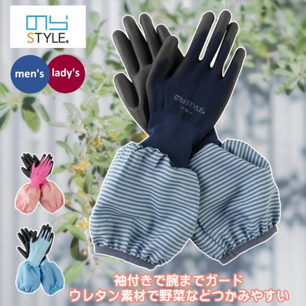 のらスタイル 手袋 袖付きウレタン手袋 NS-16 背抜き ウレタンコーディング レディース メンズ...