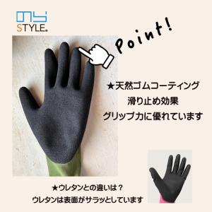 のらスタイル 袖付天然ゴム手袋 NS-25 ガ...の詳細画像2