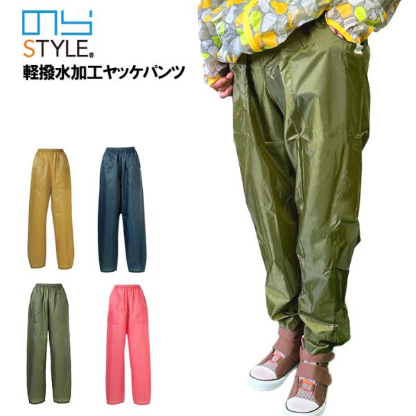 のらスタイル ヤッケズボン NS350 農作業着 レディース ウエストゴム 軽はっ水加工 農作業 畑...