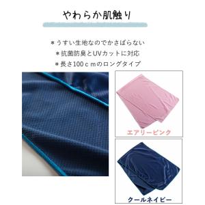 のらスタイル ひんやりタオル NS-989 接...の詳細画像2