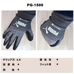 プーマ 手袋 PG-1500 ロック&オイル ...の詳細画像2