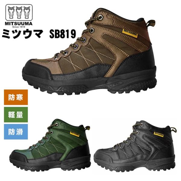 ミツウマ 防寒 スノーシューズ SB819 スノートレッキングシューズ  メンズ 冬靴 防寒靴 紐靴...
