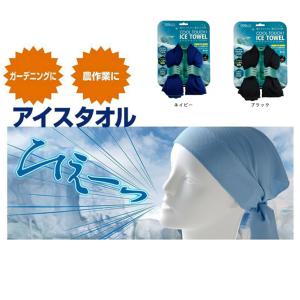 ユニワールド 接触冷感タオル ICE TOWE...の詳細画像1