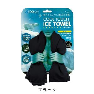 ユニワールド 接触冷感タオル ICE TOWE...の詳細画像4