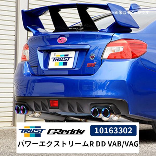 GReddy パワーエクストリームR DD VAB/VAG 10163302 スバル WRX STI...