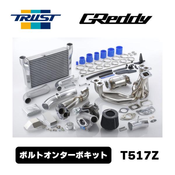 GReddy ボルトオンターボキット キャタライザー無し ZN6/ZC6用 T517Z ACT 11...