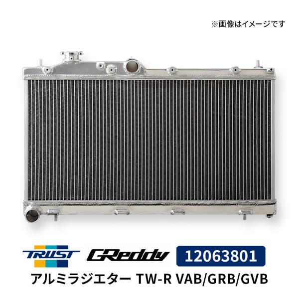 GReddy アルミラジエター TW-R VAB/GRB/GVB 12063801 スバル WRX ...