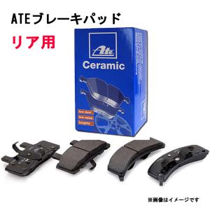 ATE アテ リア ブレーキパッド セラミックパッド 低ダストタイプ 適合