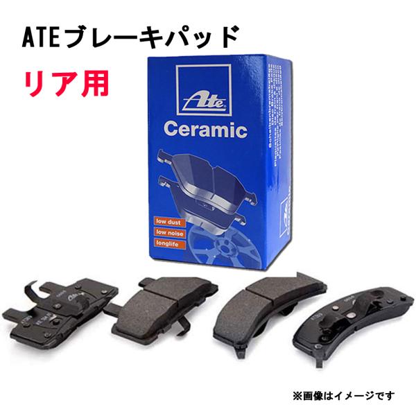 ATE アテ 13047028802 リアブレーキディスクパッド セラミックパッド 低ダストタイプ ...