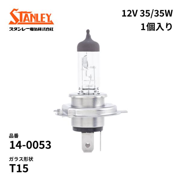 14-0053 スタンレー ハロゲン電球  T15 HS1 12V 35/35W  PX43t-38...