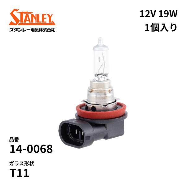 14-0068 スタンレー ハロゲン電球  T11 H16 12V 19W  PGJ19-3 クリア...