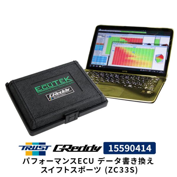 GReddy パフォーマンスECU データ書き換え スイフトスポーツ ZC33S  15590414...