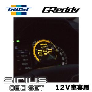 GREDDY シリウスヴィジョン OBDセット SIRIUS VISION SUZUKI CAN 16001751 トラスト TRUST スズキ ジムニー アルト スイフト スペーシア ソリオ ハスラー