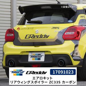 GReddy エアロキット リアウィングスポイラー カーボン ZC33S 17091023 スズキ スイフトスポーツ トラスト TRUST エアロ カスタム｜Norauto Yahoo!ショッピング店