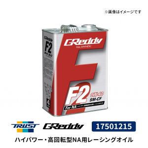 TRUST（トラスト） GReddy エンジンオイル F2シリーズ 5W-50 SM-CF
