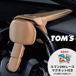 【新品未使用】TOM’S トムス ステアリングロック ベージュ TOM'S（トムス） 在庫有/限定色トムス TOMS ステアリングロック