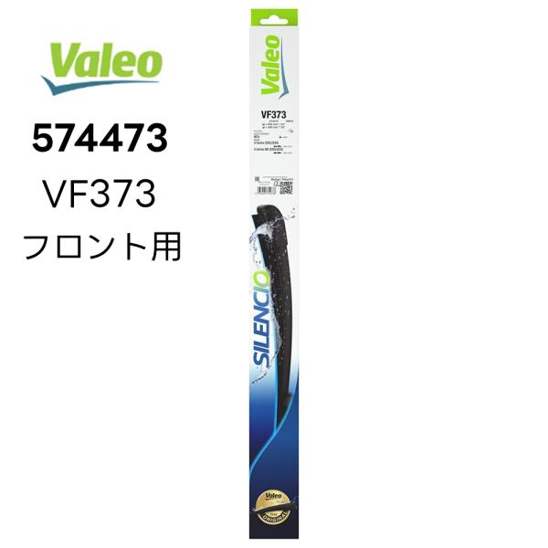 VALEO Silencio フロントワイパーブレード 600+400MM 左右キット 574473