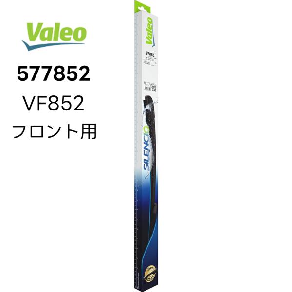 VALEO Silencio フロントワイパーブレード 左右キット 577852 VF852 630...