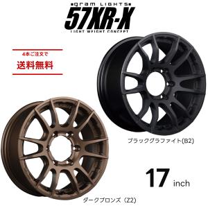 レイズRAYSグラムライツ57 6穴中古タイヤ付17インチハイエース1本 RAYS レイズ 57XR-X グラムライツ ホイール 17インチ 7.0J 8.0J