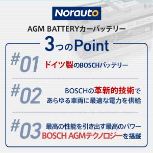 BOSCH AGM バッテリー ドイツ製 欧州...の詳細画像2