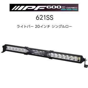 IPF IPF LEDライトバー 600Sシリーズ 20インチ ダブルロー 〔622SD