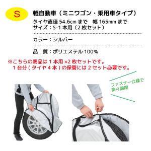 タイヤキャリーバッグ Sサイズ 2枚セット 7...の詳細画像2