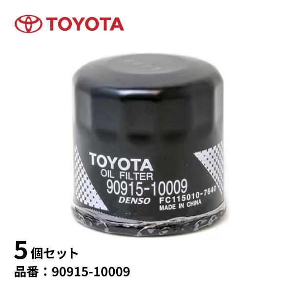 5個セット トヨタ 純正 オイルフィルター 90915-10009 TOYOTA