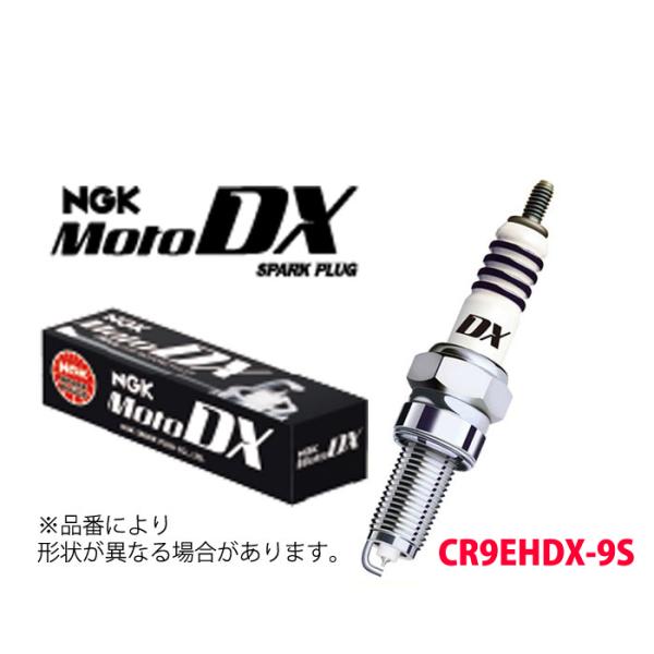 CR9EHDX-9S NGK スパークプラグ MotoDXプラグ 二輪用 91566 長寿命 ネジ形...