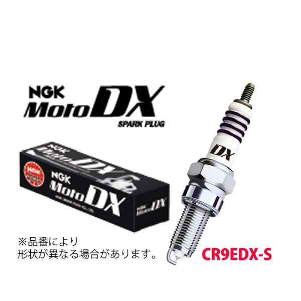 CR9EDX-S NGK スパークプラグ MotoDXプラグ 二輪用 91579 長寿命 ネジ形 メ...
