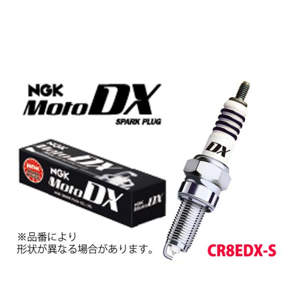 CR8EDX-S NGK スパークプラグ MotoDXプラグ 二輪用 91582 長寿命 ネジ形 メ...