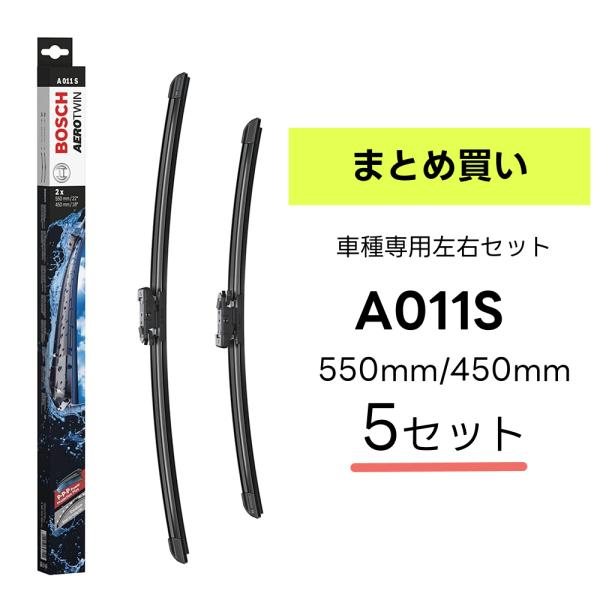 ＼5箱セット／BOSCH ボッシュ ワイパー A011S BMW 1シリーズ 116i 118i 1...