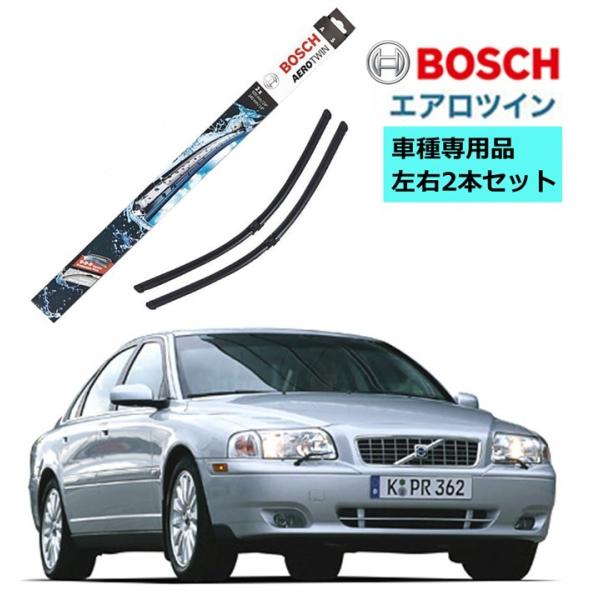 BOSCH ボッシュ ワイパー A209S VOLVO ボルボS80 2.4 3.0 車種専用品 運...