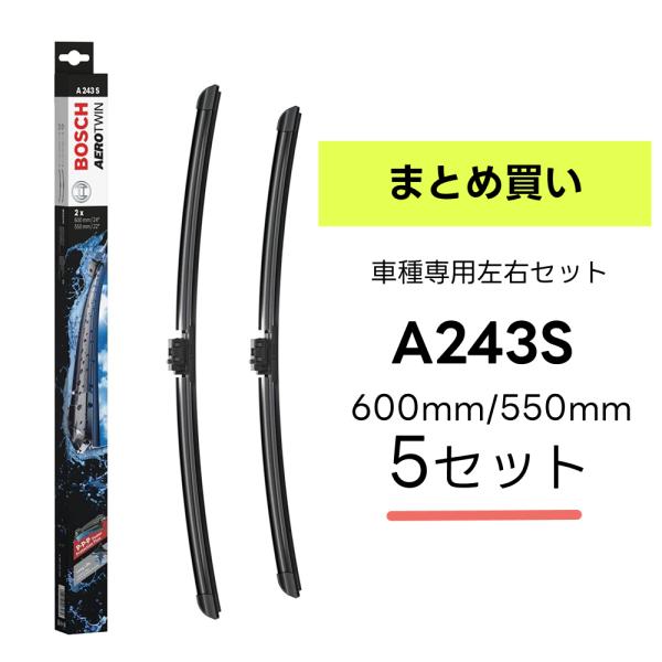 ＼5箱セット／BOSCH ボッシュ ワイパー A243S メルセデスベンツ Eクラス E200 E2...