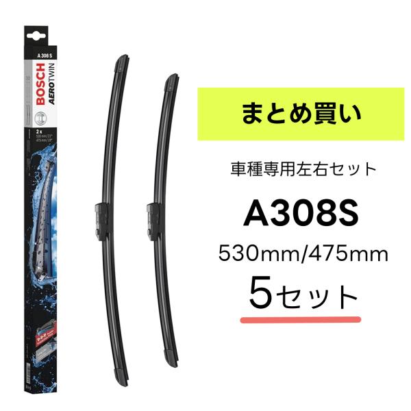 ＼5箱セット／BOSCH ボッシュ ワイパー A308S フォルクスワーゲン VW ポロ 1.4 1...