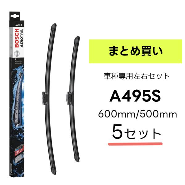 ＼5箱セット／BOSCH ボッシュ ワイパー A495S BMW X2 F39 車種専用品 運転席 ...