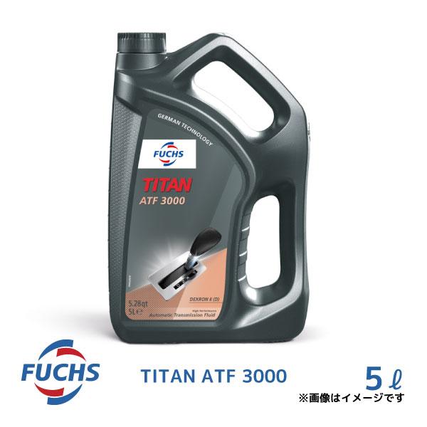 FUCHS フックスオイル TITAN ATF 3000 5L A602003041 ATFフルード