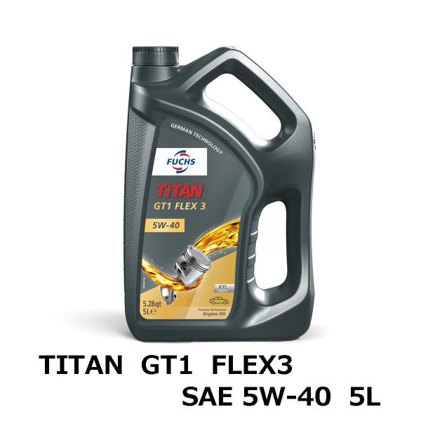 TITAN GT1 FLEX3 SAE 5W-40 5L FUCHS フックス オイル A60200...