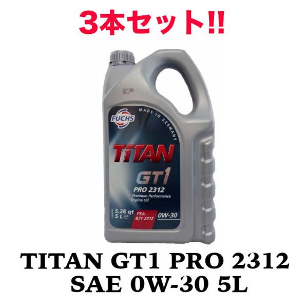 3本セット!! TITAN GT1 PRO 2312 SAE 0W-30 5L FUCHS フックス...