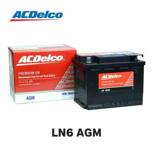 ACデルコ LN6AGM 欧州車用 AGMバッテリー メンテナンスフリー アイドリングストップ車対応 24ヶ月または2万キロ保証 ENバッテリー