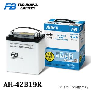 古河電池 古河バッテリー Altica ハイグレード AH-42B19 Lタイプ カー