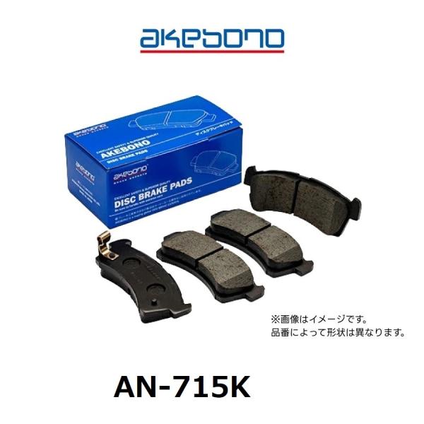 AN-715K アケボノブレーキパッド スタンダード 1セット 4枚入り 曙ブレーキ 互換純正品番 ...