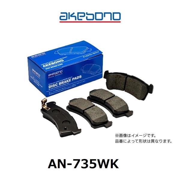 AN-735WK アケボノブレーキパッド スタンダード 1セット 4枚入り 曙ブレーキ 互換純正品番...