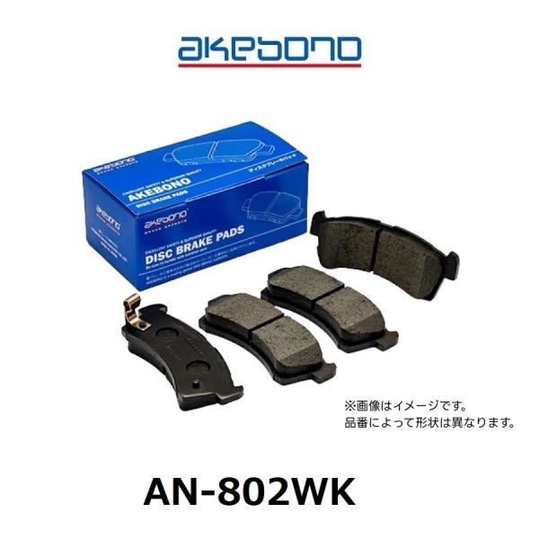 AN-802WK アケボノブレーキパッド スタンダード 4枚入り 曙ブレーキ  ディスクパッド 互換...