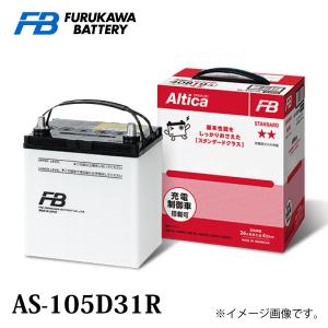 古河電池 115D31R バッテリー トラック バス 自動車 古河 アルティカ