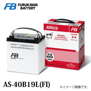 古河バッテリー Altica スタンダード AS-40B19 Lタイプ 品番：AS-40B19L カーバッテリー 車 長期保証 バッテリー交換 アルティカ Standard｜norauto