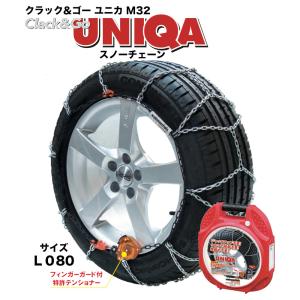 【3/6値下げ‼️】【未使用✨】合金製亀甲タイプ タイヤチェーン  UNIQA(ユニカ) M32 L065 スノーチェーン クラック＆ゴー ユニカ M32 L040 006217 簡単取付