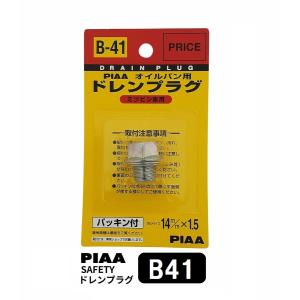 PIAA PIAA SAFETY ドレンプラグ ニッサン用 B21 クロメート色 ボルト:3