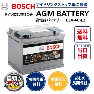 ボッシュ バッテリー ドイツ製 BOSCH AGM L2 W242mm D175mm H190mm ...