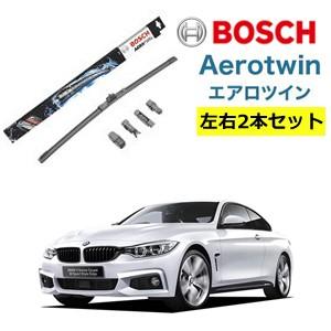 BMW 4 シリーズ ワイパー運転席・助手席セット AP24U AP18U BOSCH ボッシュ エアロツイン 型式:F 32他
