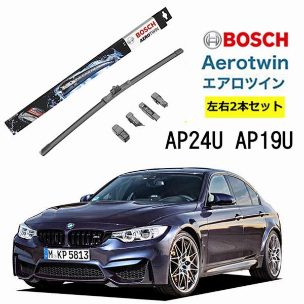 BOSCH ワイパー BMW M3 (F80) 運転席 助手席 左右 2本 セット AP24U AP...